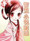 村裏村外
